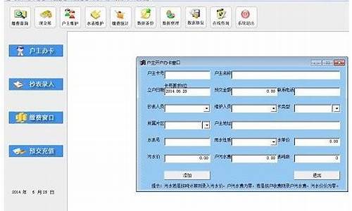 收费岗电脑怎么操作_收费口电脑系统