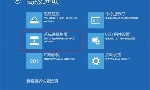 电脑系统备份恢复不了_win10备份的系统恢复不了