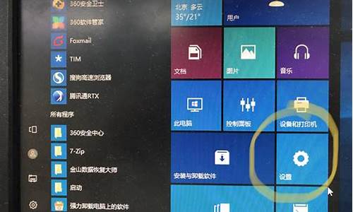 电脑系统选择界面设置_win10选择系统界面