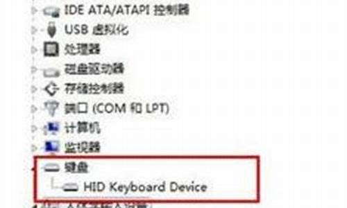 键盘没反应找不到键盘驱动_电脑系统识别不到键盘驱动