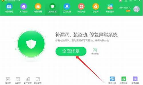 360系统修复需要联网吗_360电脑系统修复好吗
