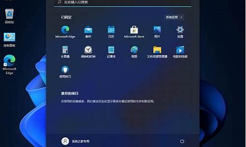 windows专业版20h2,20专业版电脑系统