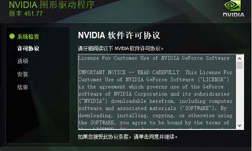 怎么用英伟达驱动电脑系统_怎么使用英伟达驱动