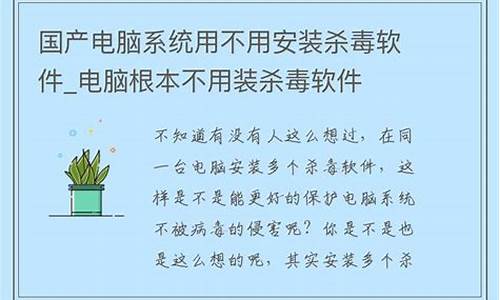 电脑系统要装正版的吗_电脑系统用不用装正版