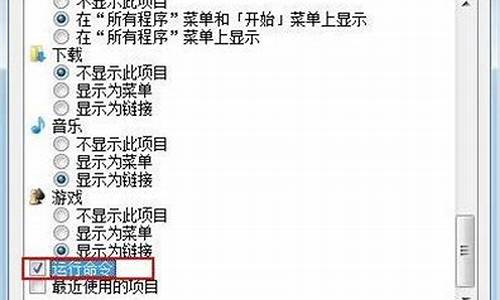 电脑上没有运行windows_电脑系统无运行选项怎么解决