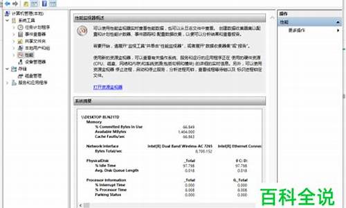 怎么查询电脑系统多少位_怎样查电脑系统是多少位的