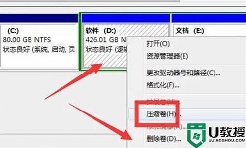 电脑系统盘不能扩容_电脑磁盘扩容不了