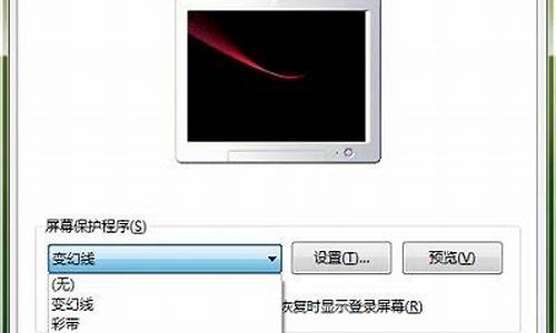 电脑怎么变成屏保,电脑系统怎么调成屏保模式