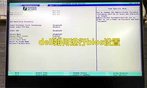 戴尔启动项设置windows_dell电脑系统启动项设置在哪