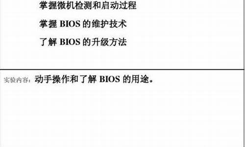 电脑系统维护实验报告_计算机维护实训报告总结