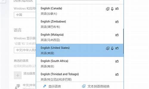 怎样改电脑系统语言设置_如何修改电脑系统语言设置