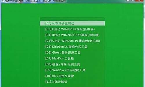 电脑系统装载usb盘里面,windows装u盘里