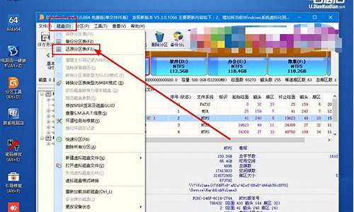 电脑系统修复分区命令大全图片,电脑系统修复分区命令大全