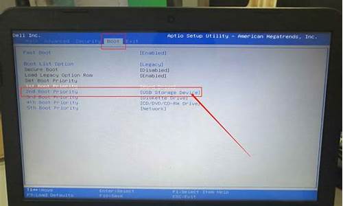 电脑系统设置u盘启动顺序_如何设置u盘启动顺序
