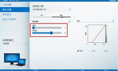 调整电脑系统显示怎么办_电脑系统大小怎么设置