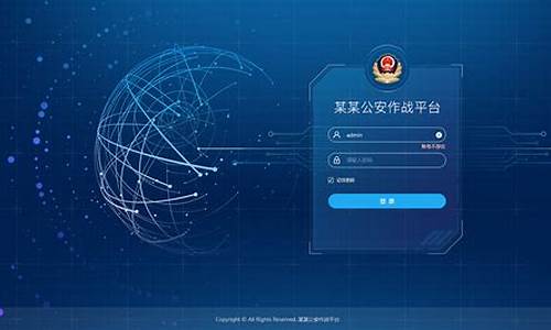 公安电脑办公什么时候开始的_公安局的电脑系统叫什么