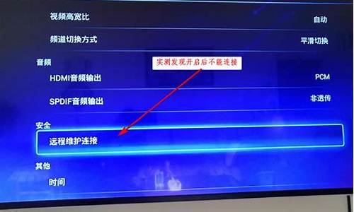 机顶盒怎么刷windows_电视机顶盒刷电脑系统