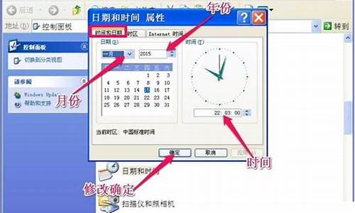 xp电脑系统时间总是不对_winxp时间不对