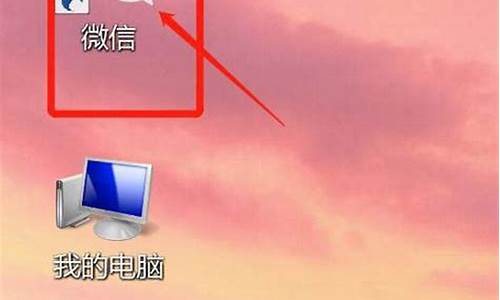 电脑微信必须安装c盘吗?_电脑系统自带微信吗