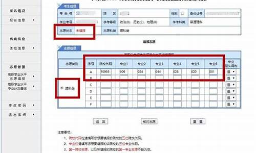 填高考志愿电脑系统,高考填报志愿电脑版本