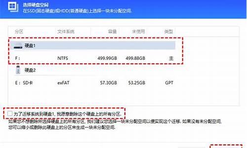 电脑系统搬家到新硬盘_电脑系统搬家到新硬盘怎么操作