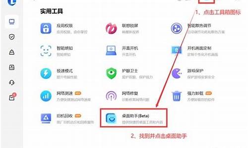 电脑系统助手在哪找-win10系统助手