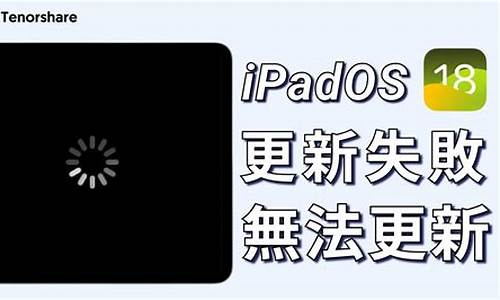 ipad更新在电脑系统升级-ipad系统更新在电脑怎么更新