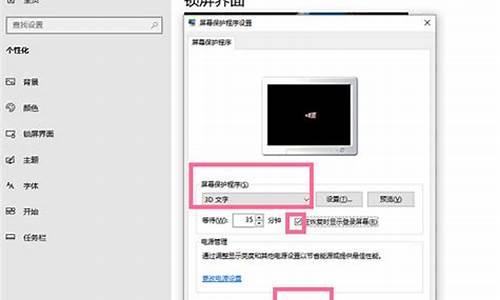 电脑系统怎么关闭屏幕保护功能-电脑系统怎么关闭屏幕保护