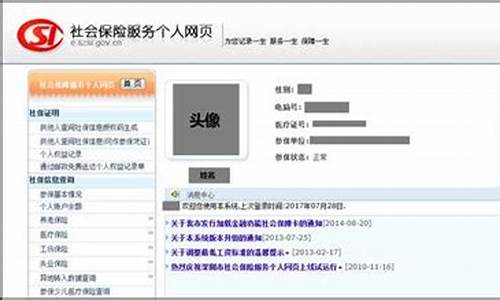合拼社保号电脑系统出问题-社保电脑号是不变的吗