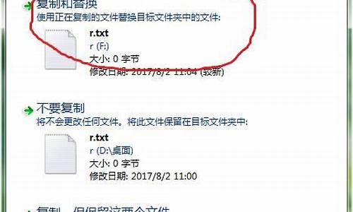 电脑系统如何覆盖-怎么覆盖原来的系统