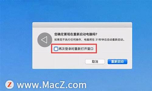 怎么重新启动苹果电脑系统-怎么重新启动苹果电脑系统