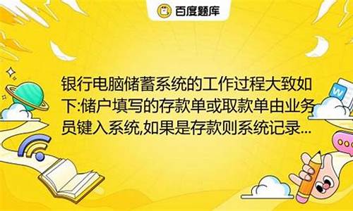 银行系统凌晨几点刷新-银行电脑系统工作到几点