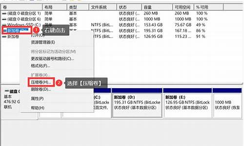 电脑系统分盘教程-电脑系统分盘教程win7