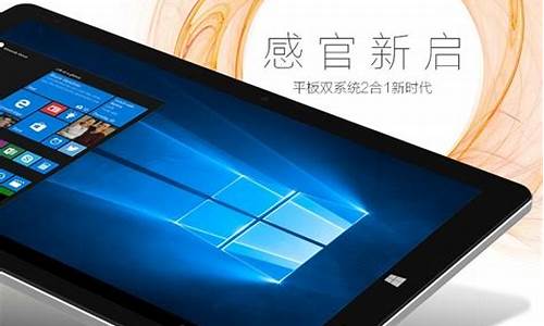 平板电脑系统安装包-平板电脑系统win7