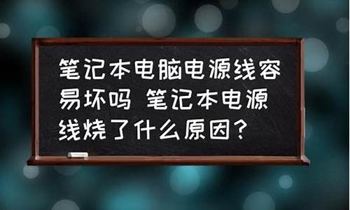 电脑系统真的很容易坏吗-电脑系统会有什么问题