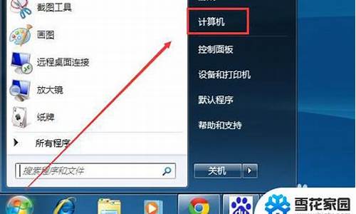 win7电脑系统做法-win7做系统步骤