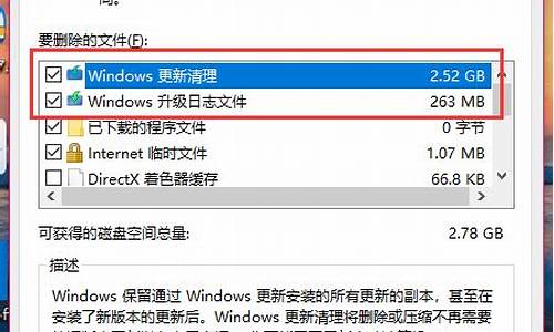 电脑系统更新后c盘空间很少-为什么更新电脑后c盘空间不足