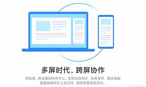 系统版本过低,不支持投屏-跨屏互联提示电脑系统版本低