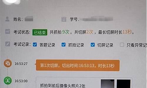 电脑系统监考怎么操作-电脑监考老师视角