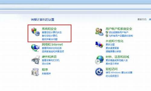 win7如何关闭电脑系统更新-win7如何关闭电脑系统更新功