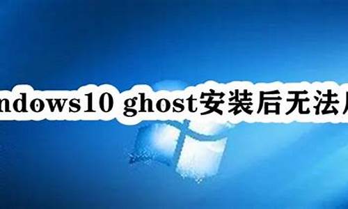 手机ghost镜像下载-用手机ghost电脑系统吗