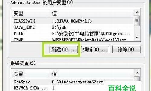 电脑系统变量path误删了怎么办-笔记本电脑系统变量path