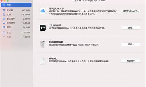 如何清理苹果电脑系统空间-如何清理苹果电脑系统空间垃圾