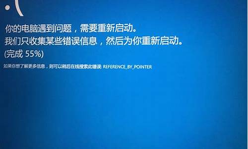 电脑突然发生错误提示重新启动,结果打不开-电脑系统错误显示重