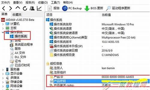 电脑系统win7密钥-win7电脑密匙