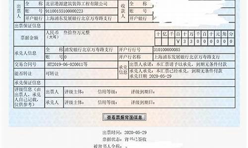 电脑系统承兑汇票怎么操作-电脑系统承兑汇票