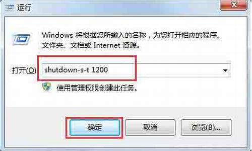 电脑windows被关闭-win7电脑系统被关闭了