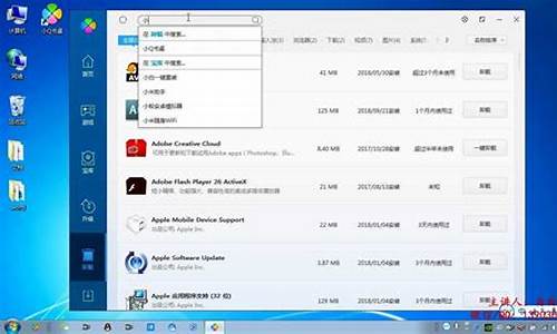 电脑卸载了系统软件怎么办-卸载没用的电脑系统
