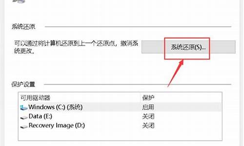 电脑系统还原在哪里设置-电脑系统还原在哪里启用?