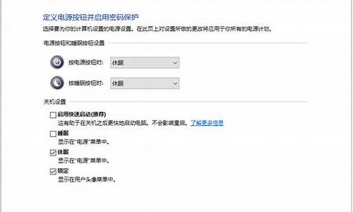 台式机休眠时间-台式电脑系统休眠时间长